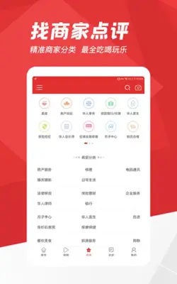 华人资讯 android App screenshot 0