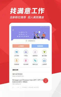 华人资讯 android App screenshot 2