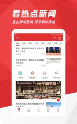 华人资讯 android App screenshot 4