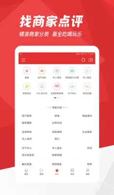 华人资讯 android App screenshot 5