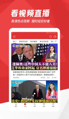 华人资讯 android App screenshot 8